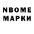 Марки NBOMe 1,5мг ShiN Beam