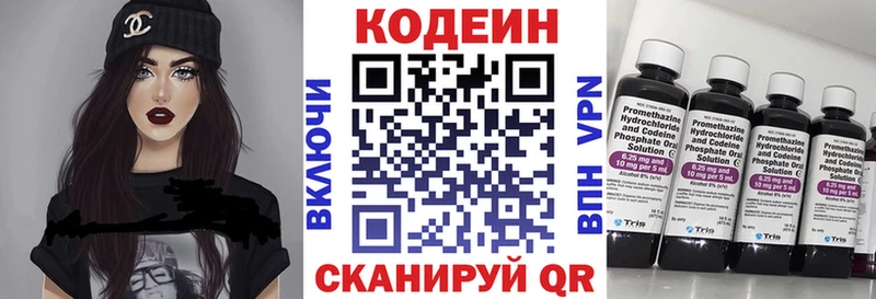 Codein Purple Drank  Константиновск 