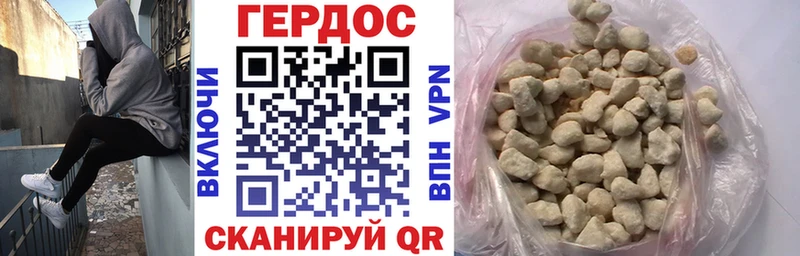 ГЕРОИН герыч  Константиновск 