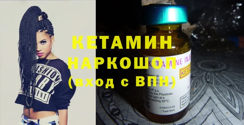 Кетамин ketamine Константиновск