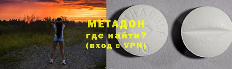 МЕТАДОН methadone  мега вход  Константиновск 