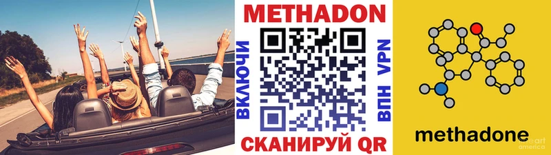 наркотики  Константиновск  Метадон methadone 